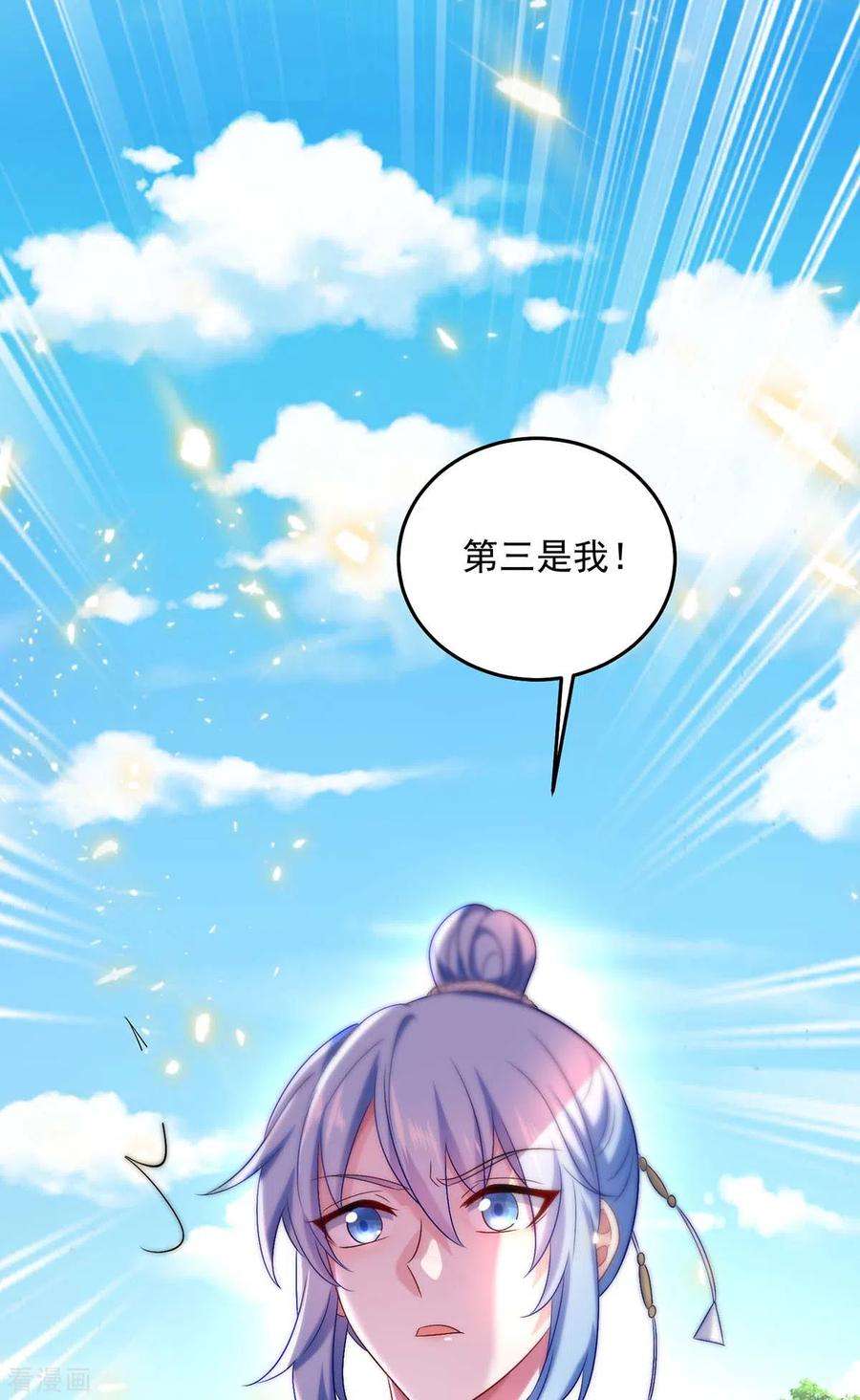 我在异界养男神：神医九小姐168话 死亡凝视
