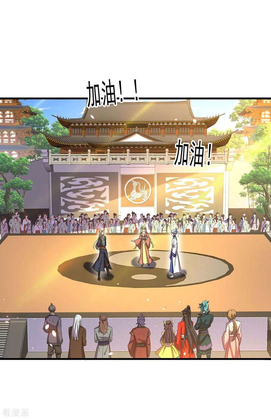 我在异界养男神：神医九小姐168话 死亡凝视