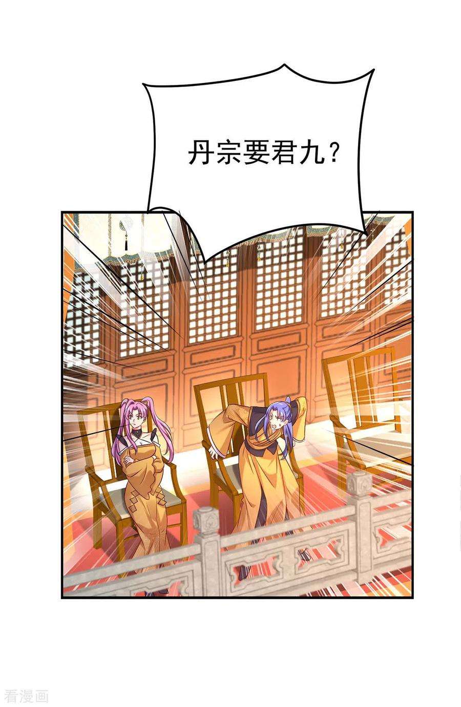 我在异界养男神：神医九小姐168话 死亡凝视