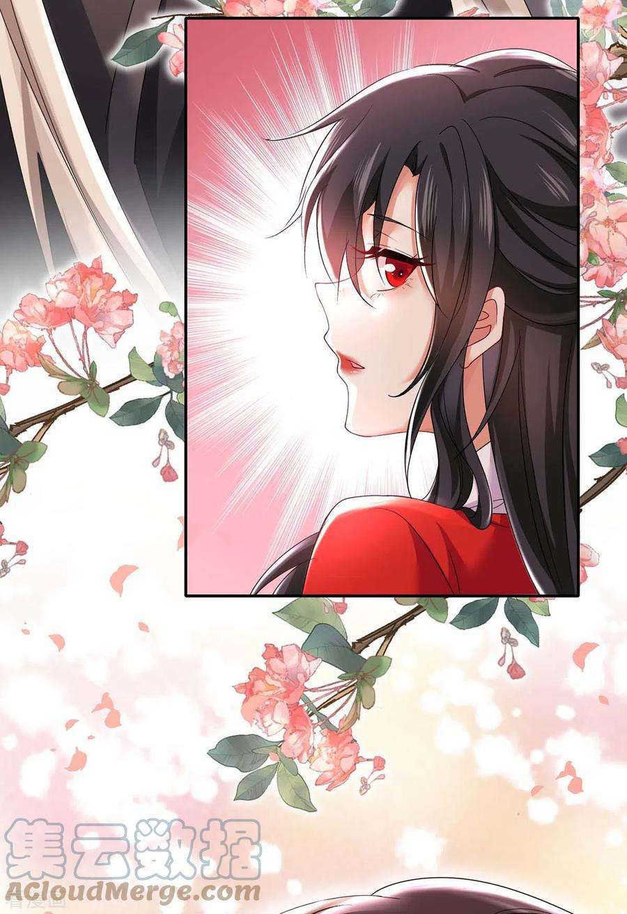 我在异界养男神：神医九小姐169话 云乔胜出