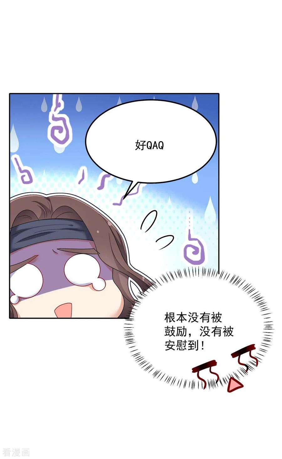 我在异界养男神：神医九小姐169话 云乔胜出