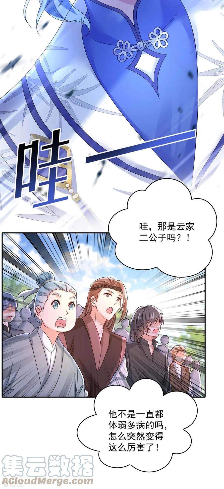 我在异界养男神：神医九小姐169话 云乔胜出