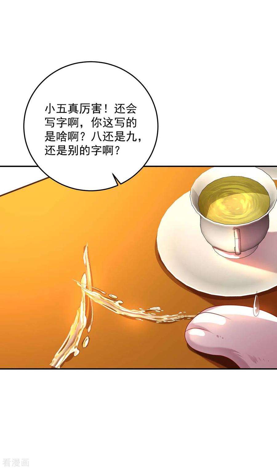 我在异界养男神：神医九小姐170话 两招败敌