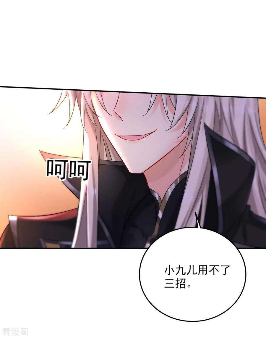 我在异界养男神：神医九小姐170话 两招败敌
