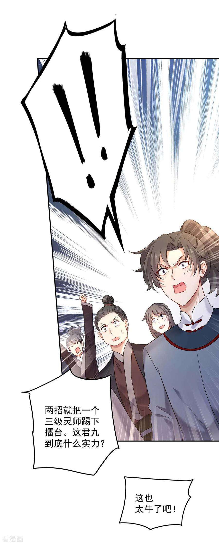 我在异界养男神：神医九小姐170话 两招败敌