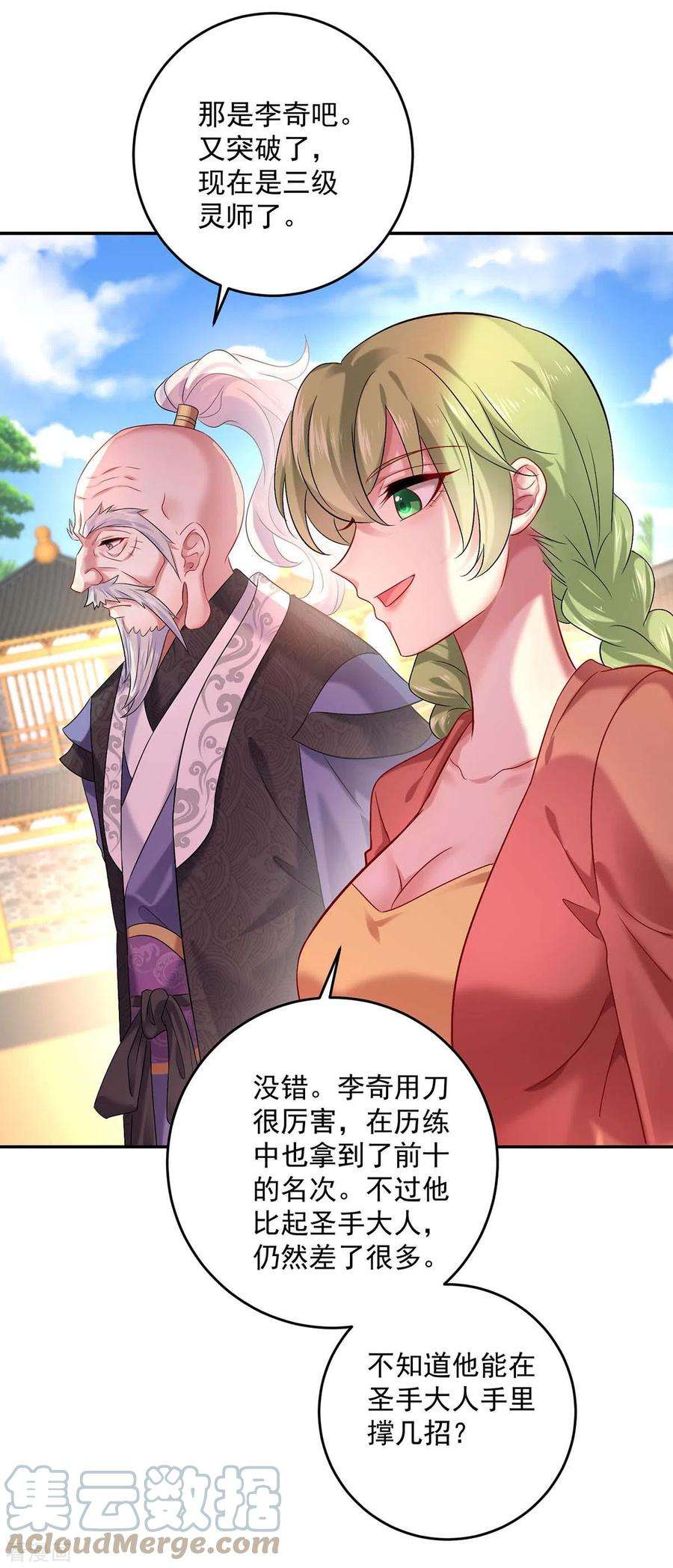 我在异界养男神：神医九小姐170话 两招败敌