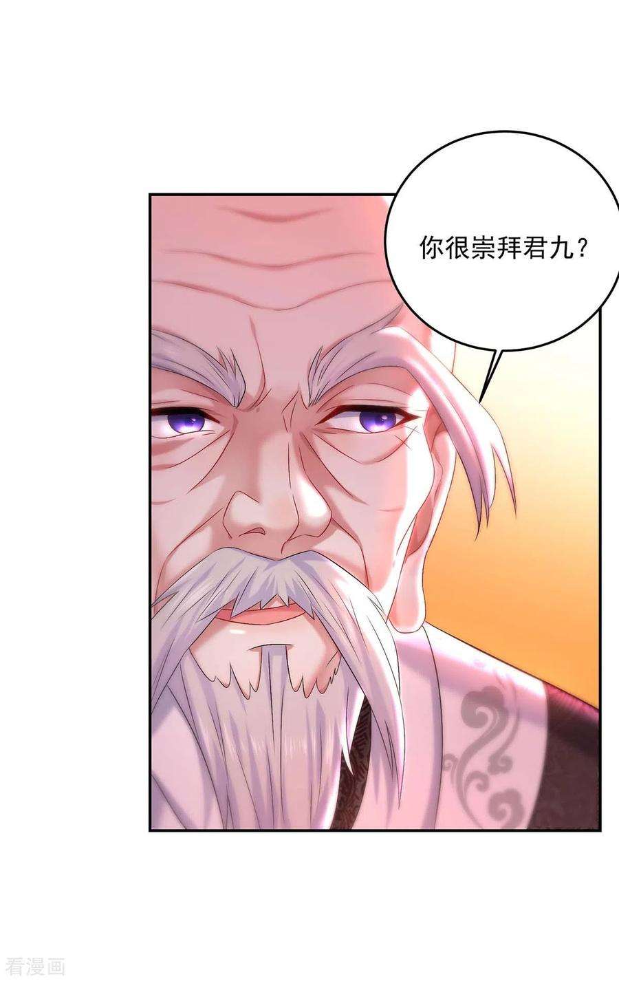 我在异界养男神：神医九小姐170话 两招败敌