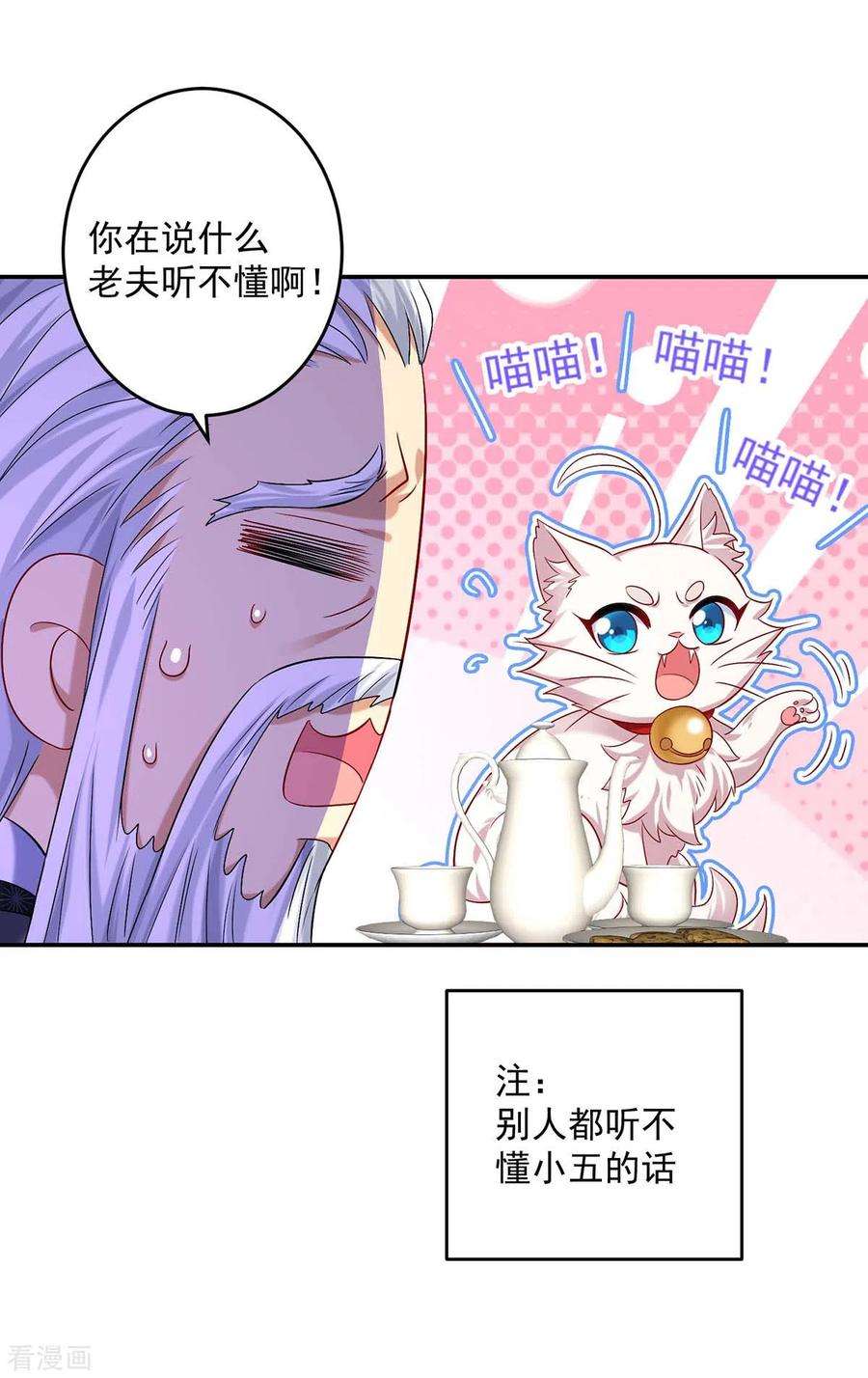 我在异界养男神：神医九小姐170话 两招败敌