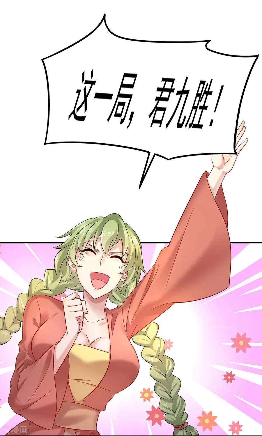 我在异界养男神：神医九小姐171话 明日便动手