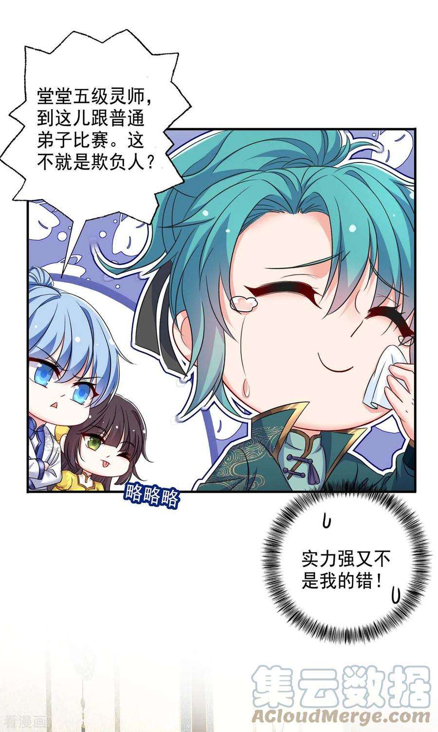 我在异界养男神：神医九小姐171话 明日便动手