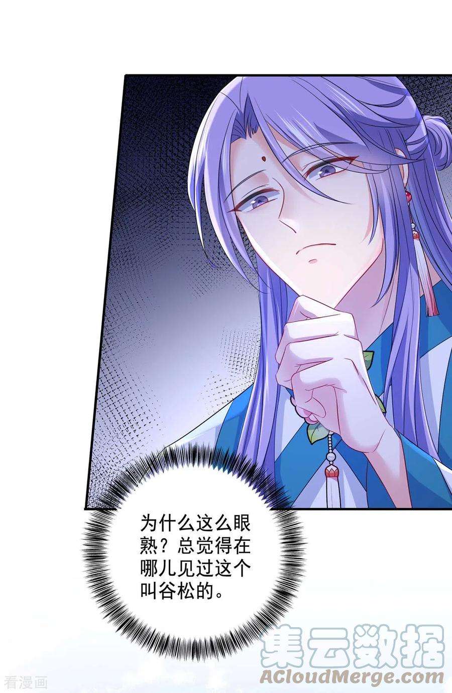 我在异界养男神：神医九小姐171话 明日便动手