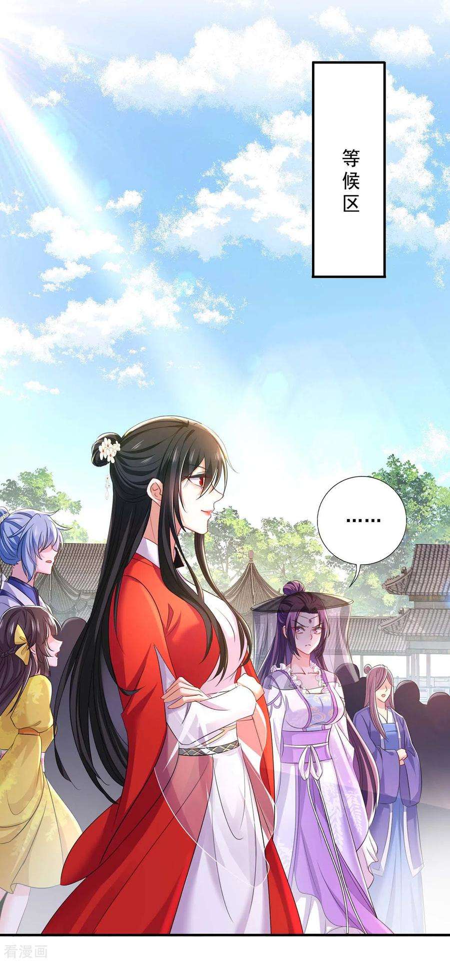 我在异界养男神：神医九小姐171话 明日便动手