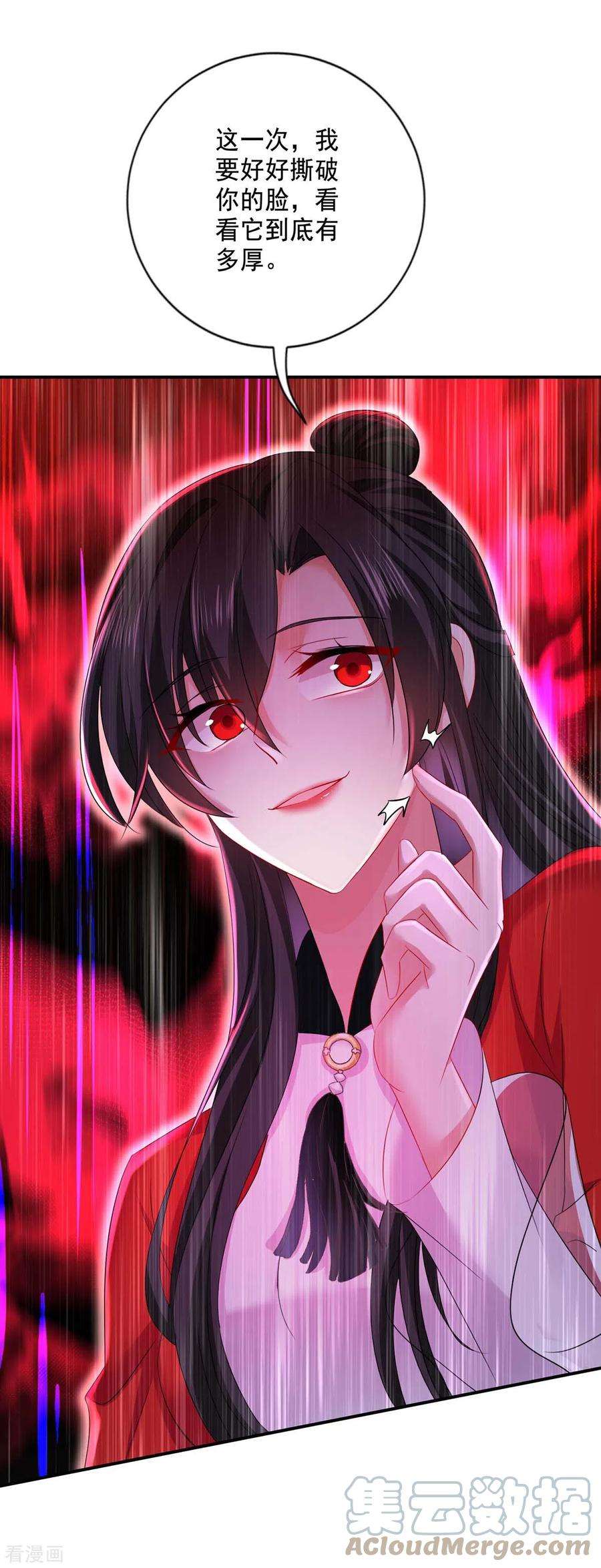 我在异界养男神：神医九小姐171话 明日便动手