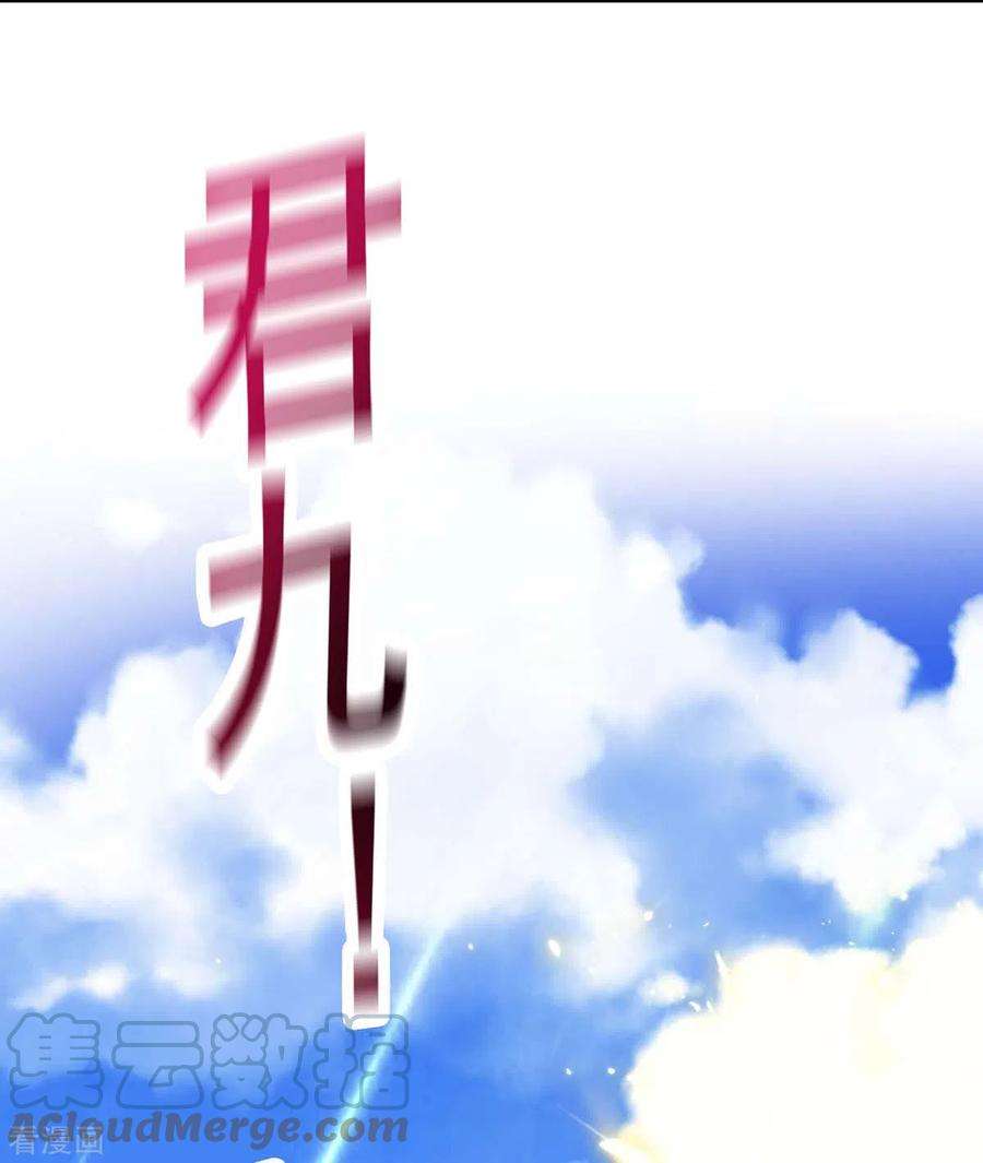 我在异界养男神：神医九小姐171话 明日便动手
