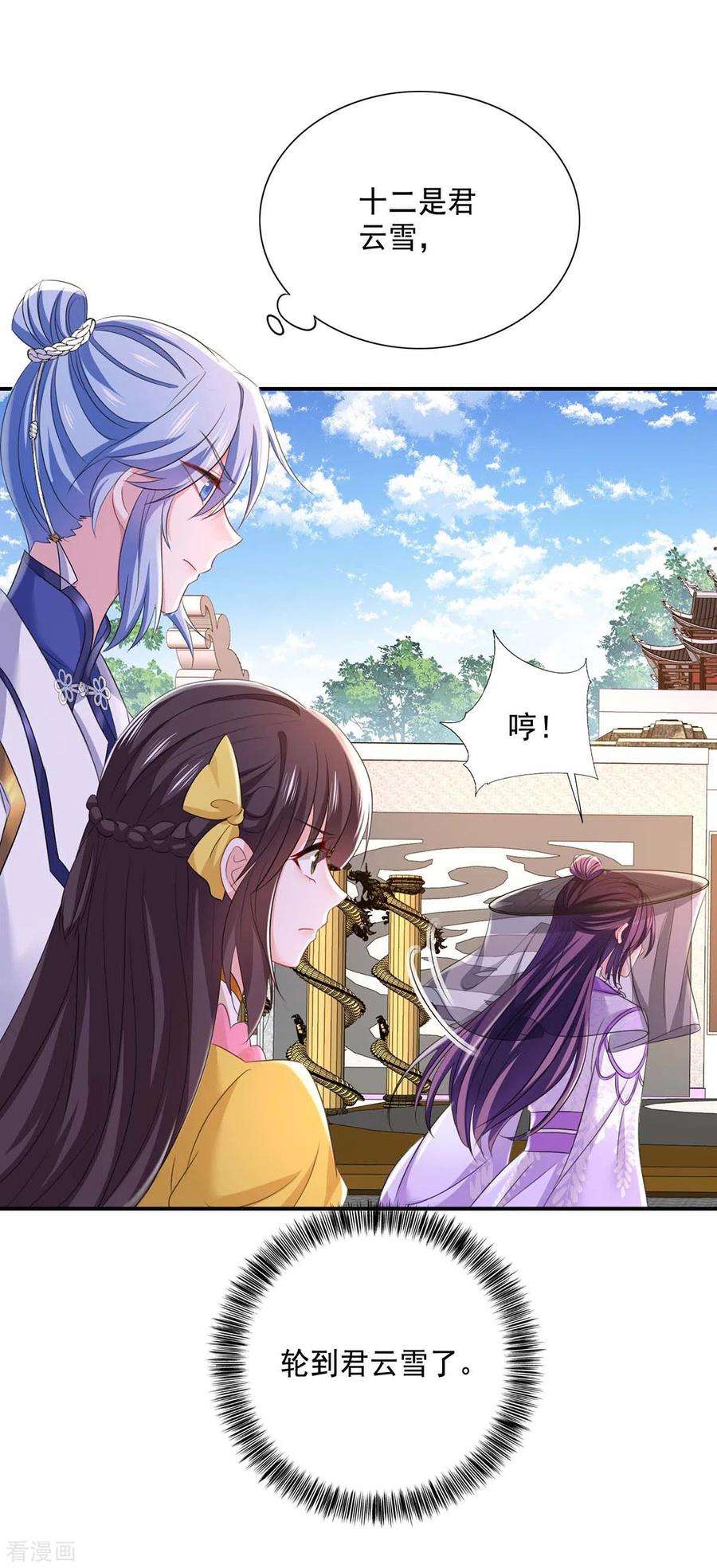 我在异界养男神：神医九小姐171话 明日便动手