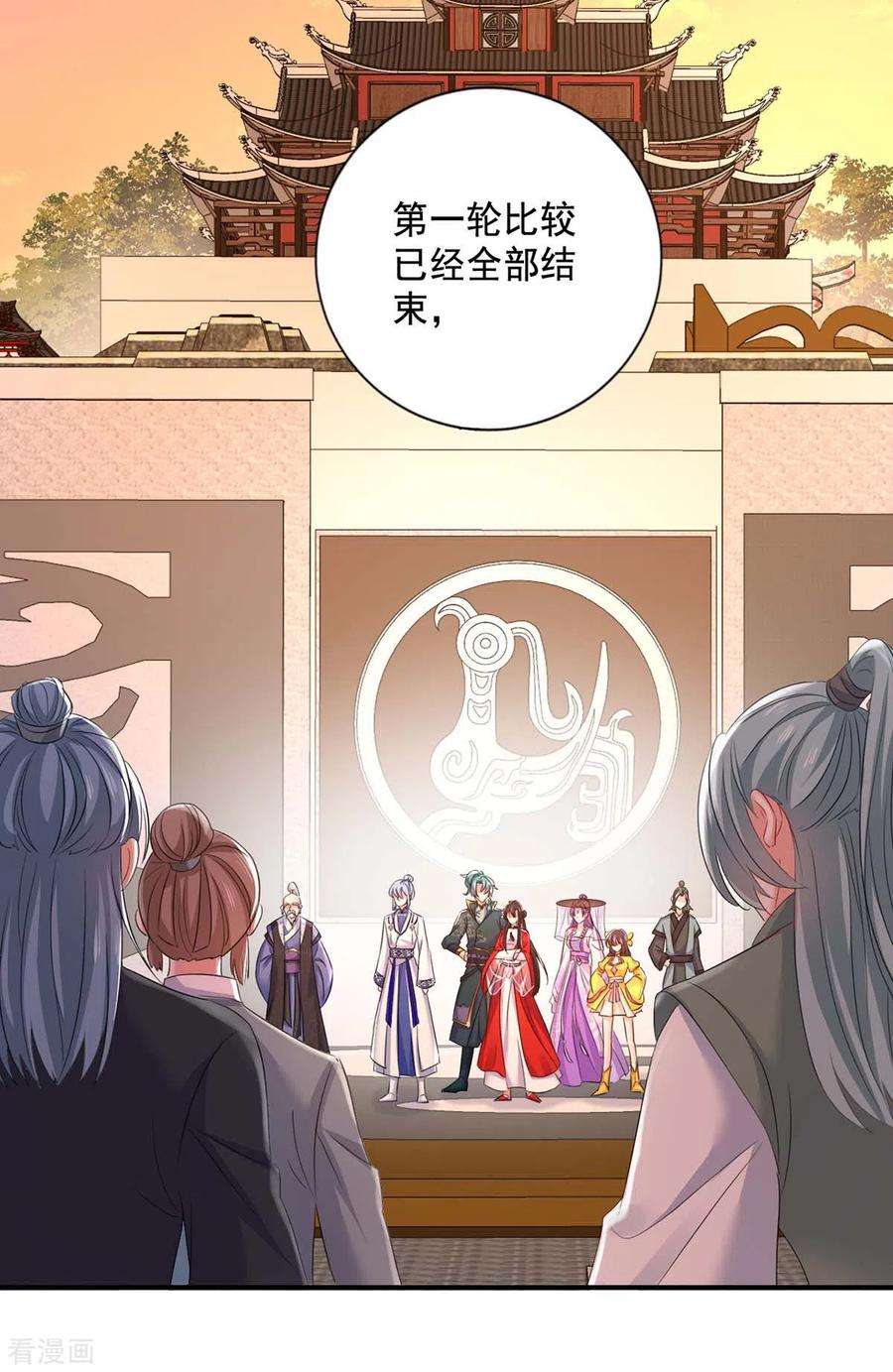 我在异界养男神：神医九小姐171话 明日便动手