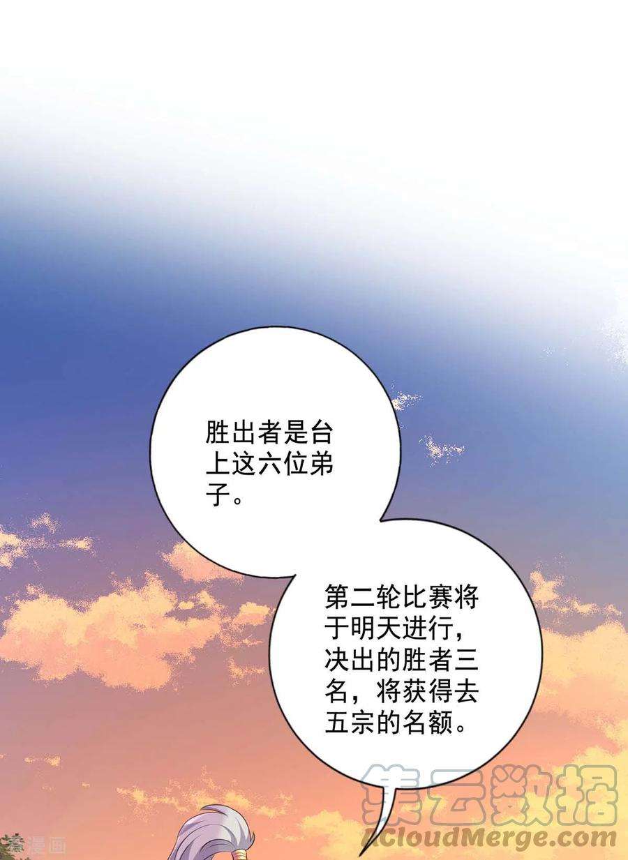 我在异界养男神：神医九小姐171话 明日便动手