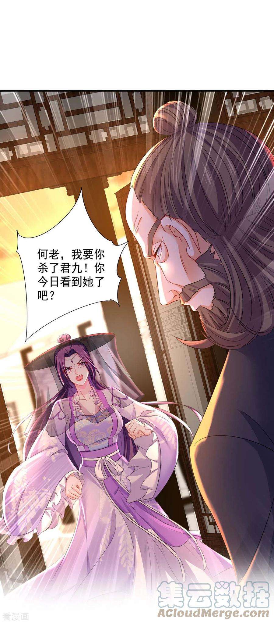 我在异界养男神：神医九小姐171话 明日便动手