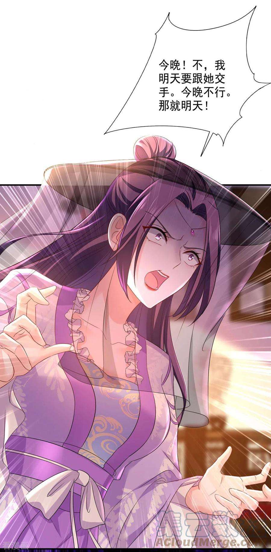 我在异界养男神：神医九小姐171话 明日便动手