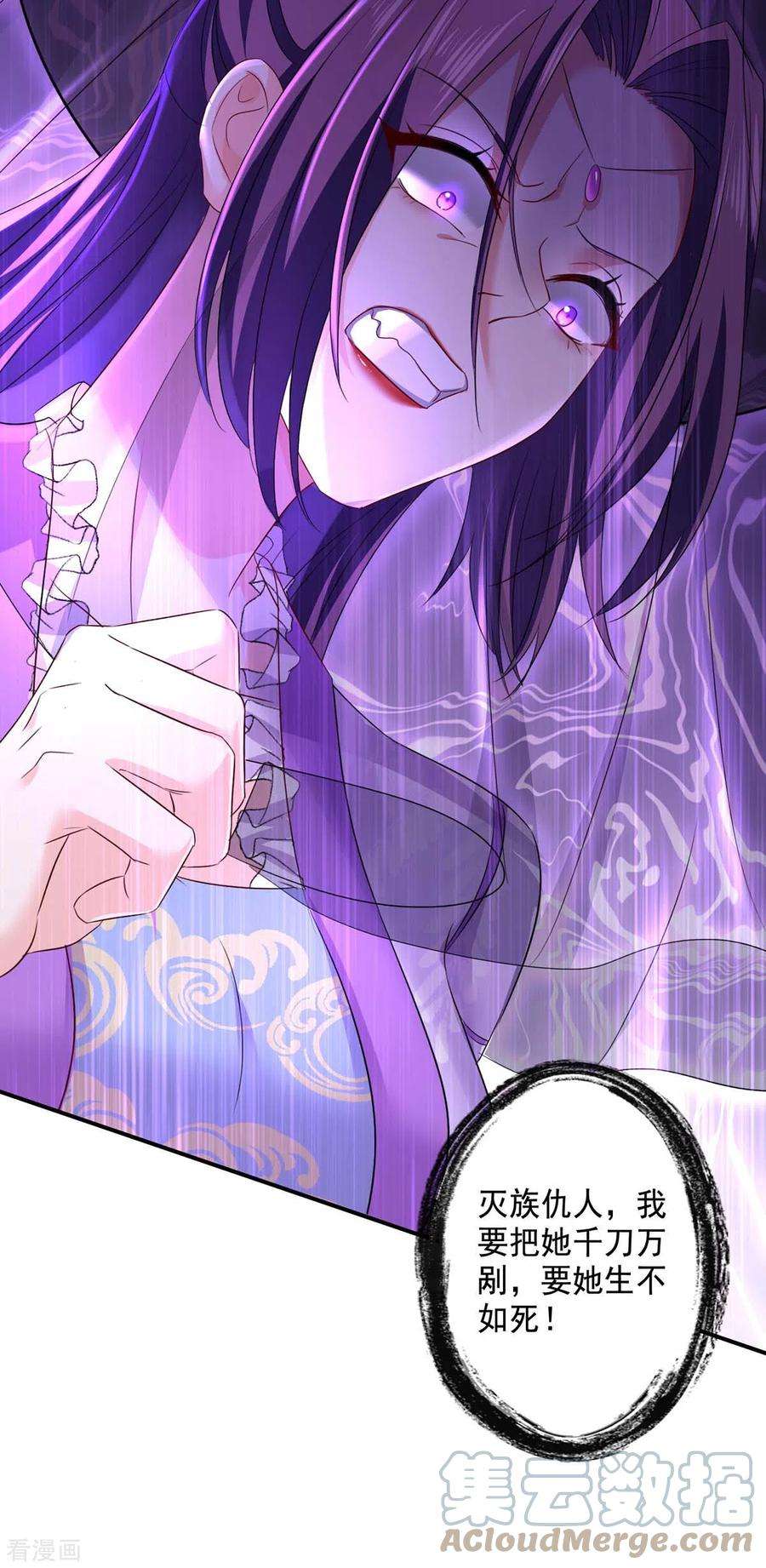 我在异界养男神：神医九小姐171话 明日便动手