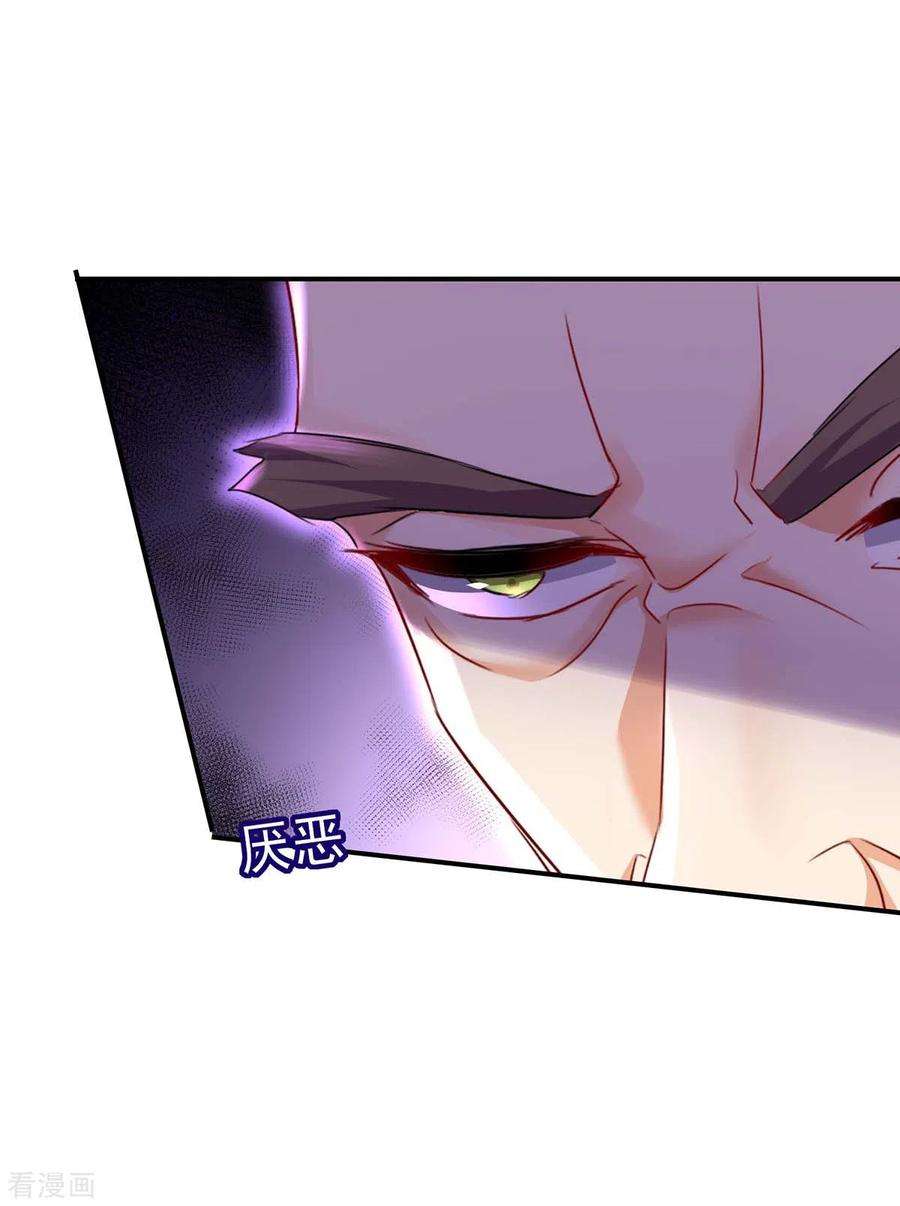 我在异界养男神：神医九小姐171话 明日便动手