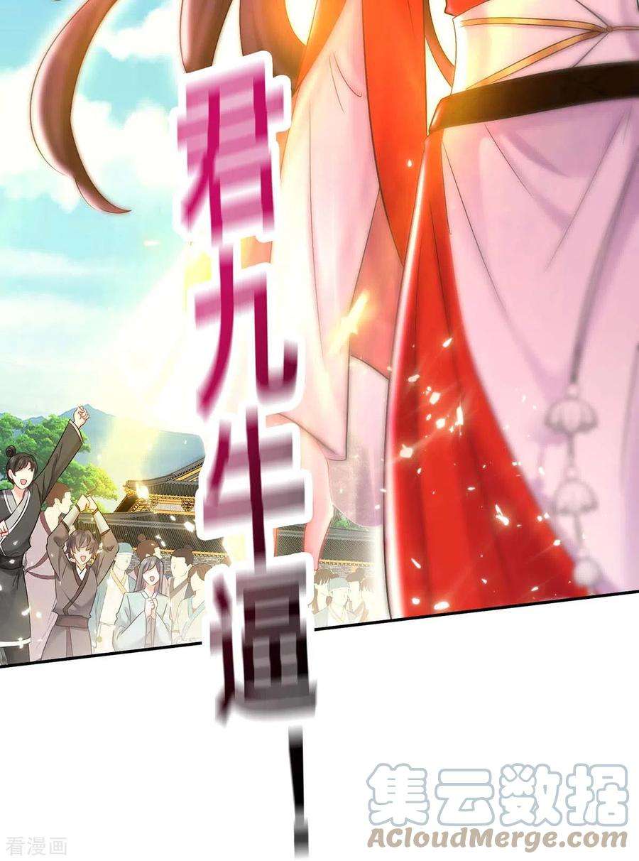 我在异界养男神：神医九小姐171话 明日便动手