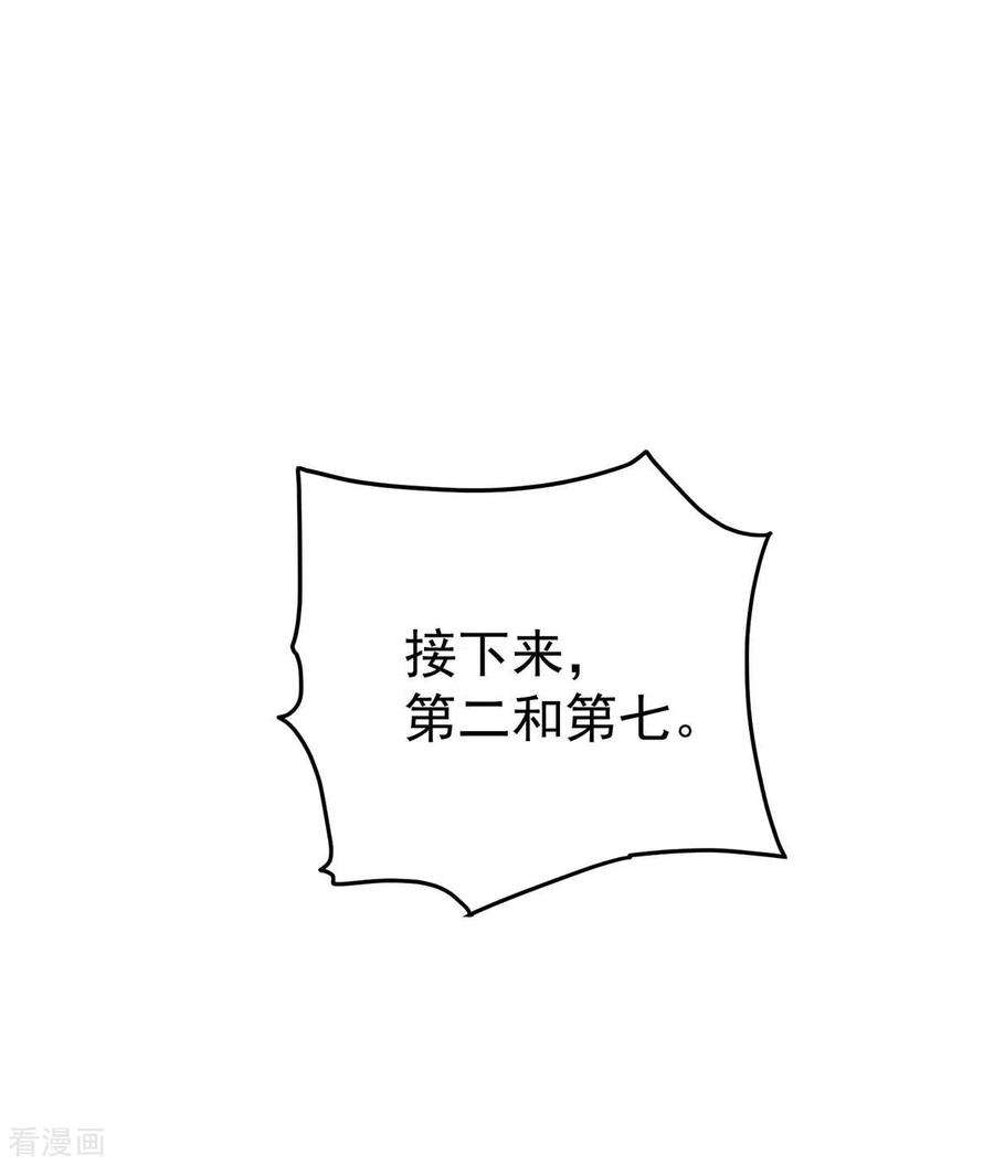 我在异界养男神：神医九小姐171话 明日便动手