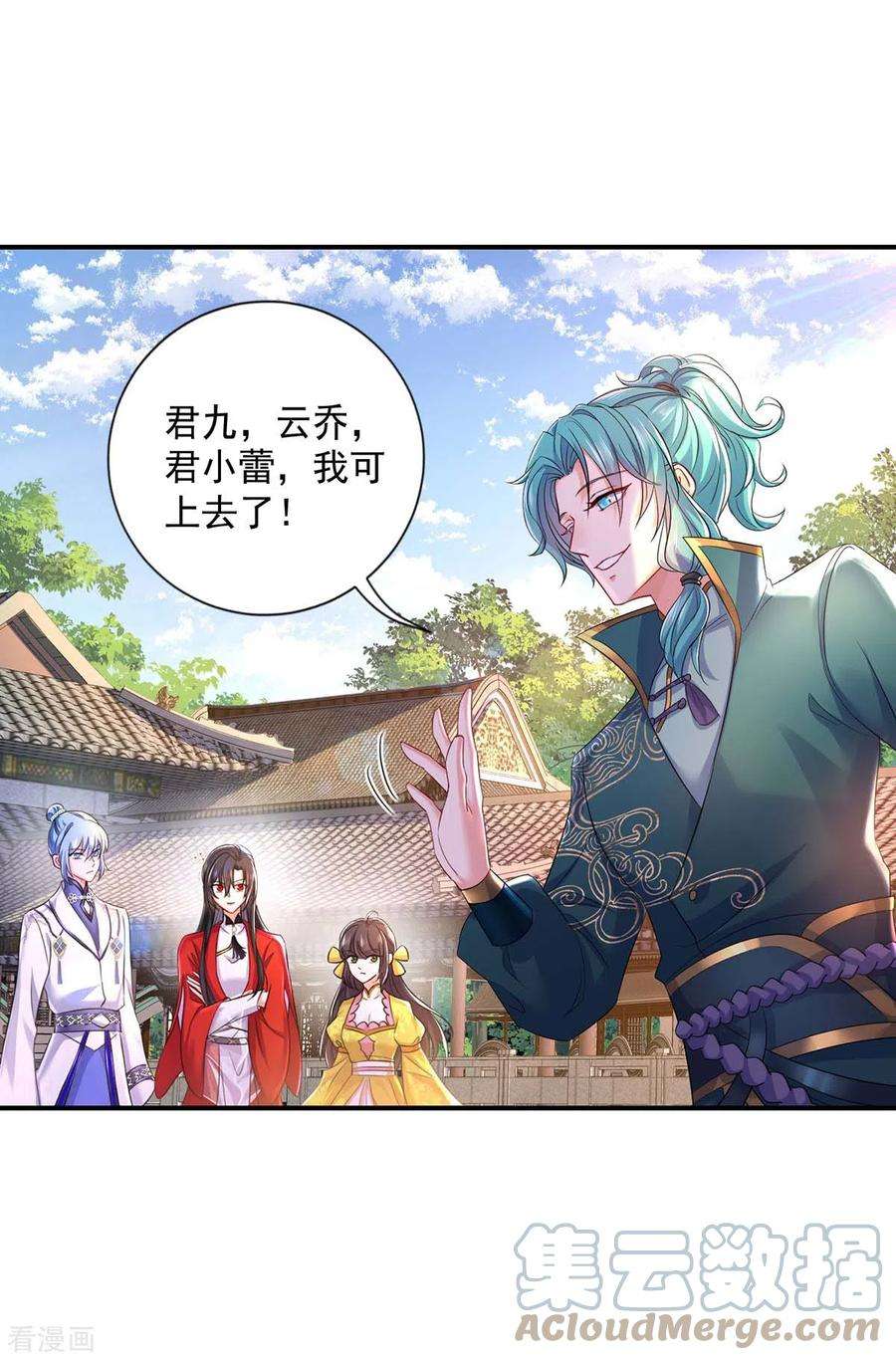 我在异界养男神：神医九小姐171话 明日便动手