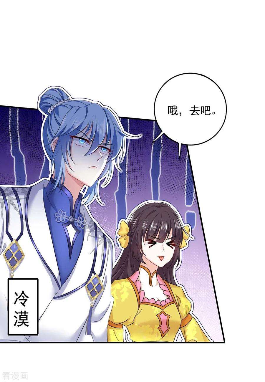 我在异界养男神：神医九小姐171话 明日便动手