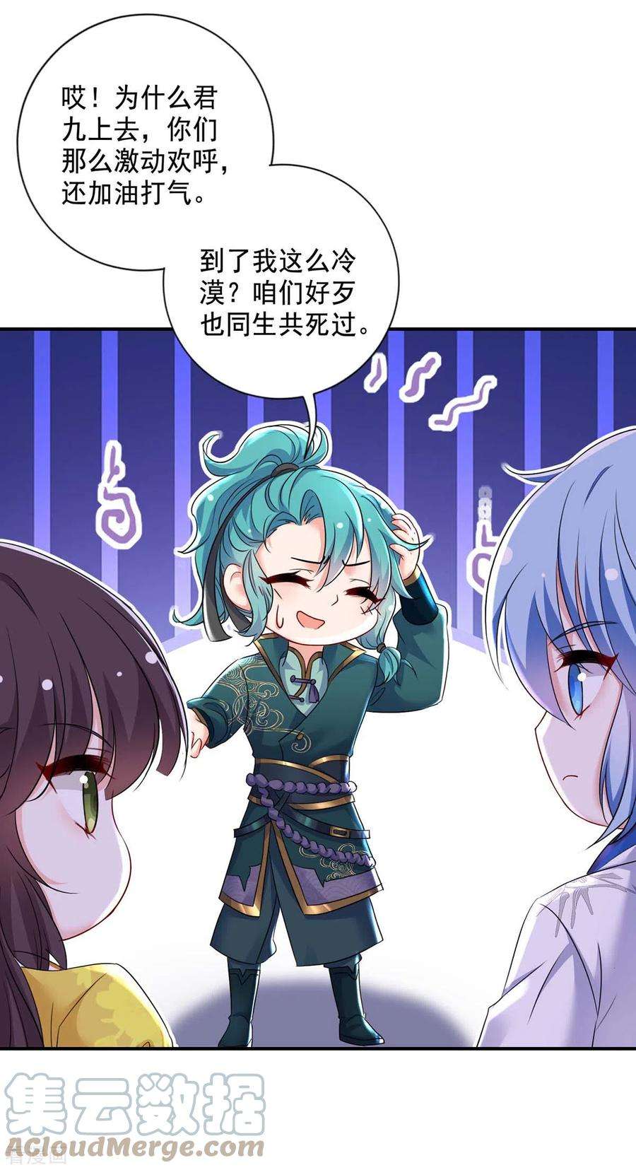 我在异界养男神：神医九小姐171话 明日便动手