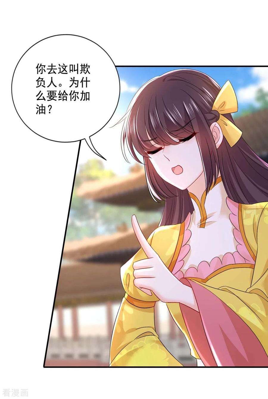 我在异界养男神：神医九小姐171话 明日便动手