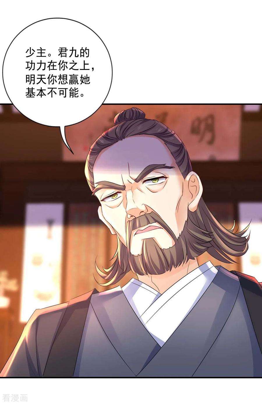 我在异界养男神：神医九小姐172话 暗器“暴雨”