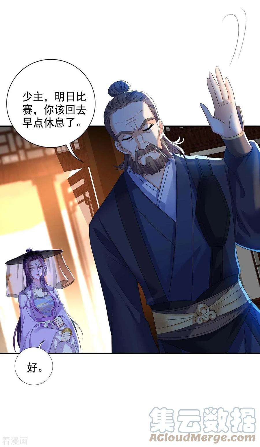 我在异界养男神：神医九小姐172话 暗器“暴雨”
