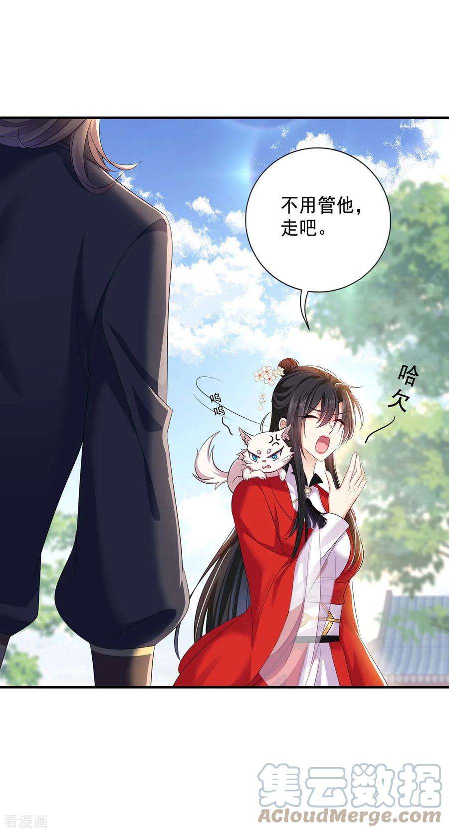 我在异界养男神：神医九小姐172话 暗器“暴雨”