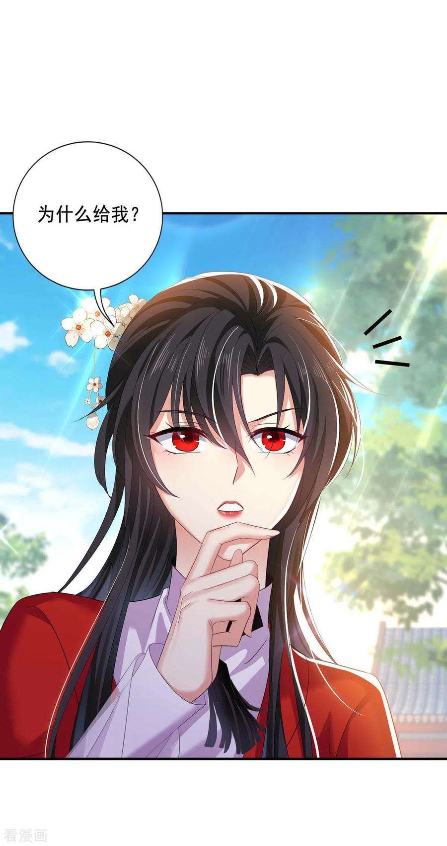 我在异界养男神：神医九小姐172话 暗器“暴雨”