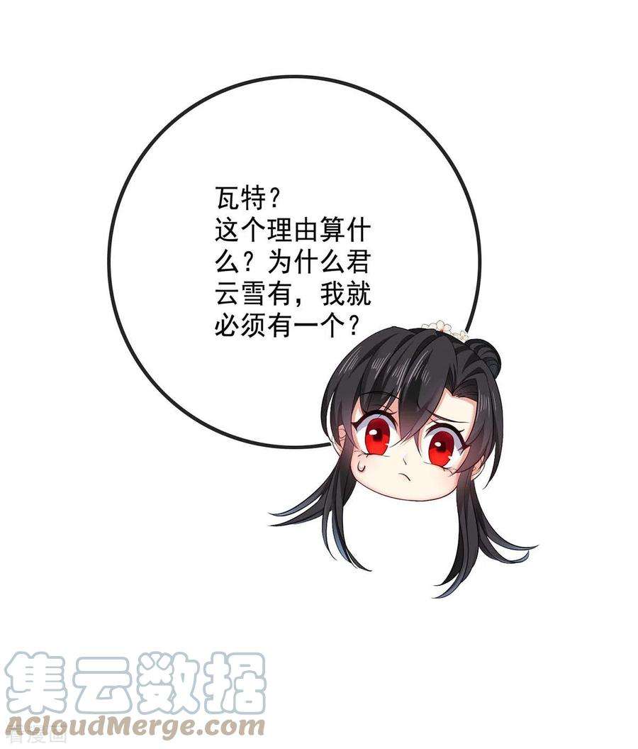 我在异界养男神：神医九小姐172话 暗器“暴雨”