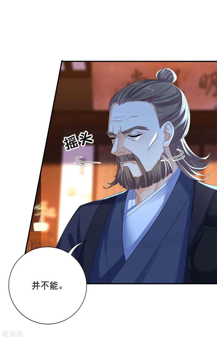 我在异界养男神：神医九小姐172话 暗器“暴雨”