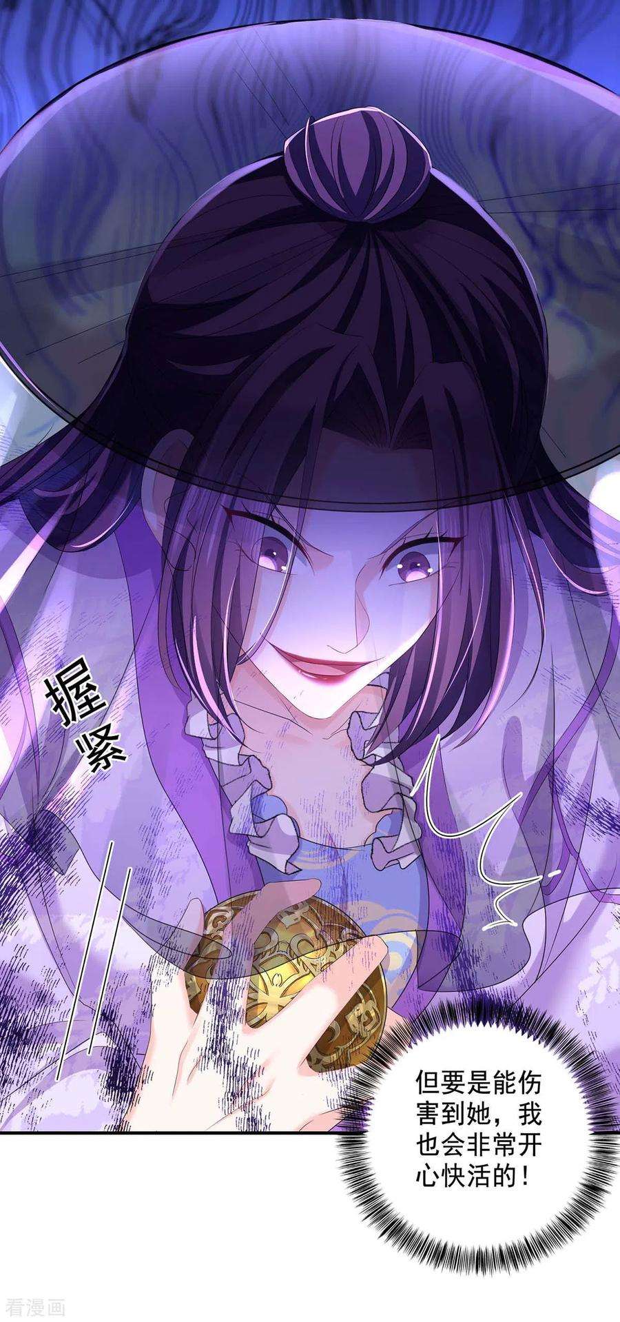 我在异界养男神：神医九小姐172话 暗器“暴雨”