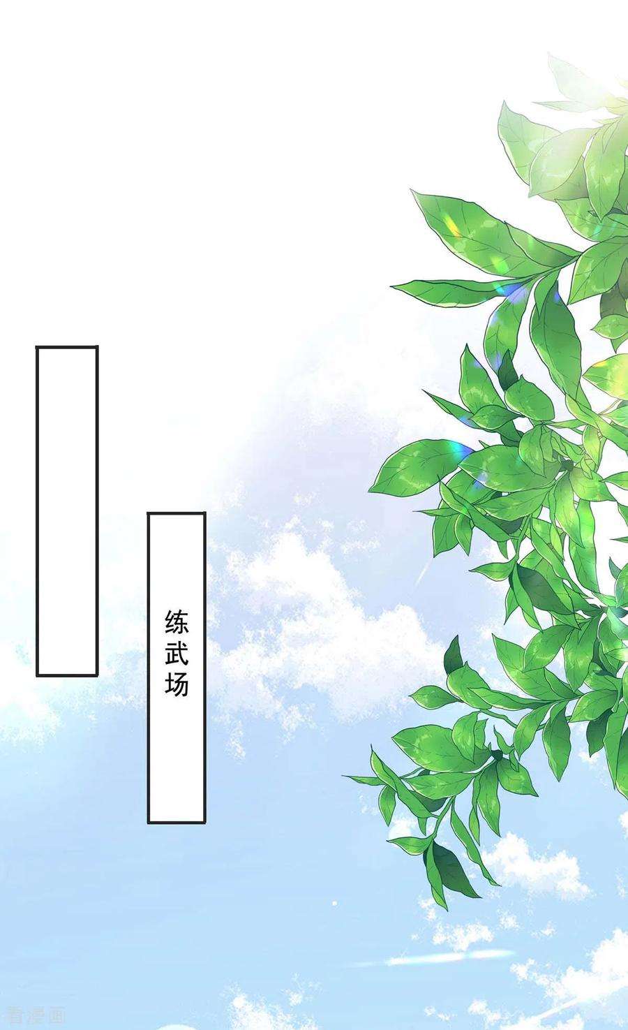 我在异界养男神：神医九小姐173话 抽签，六进三