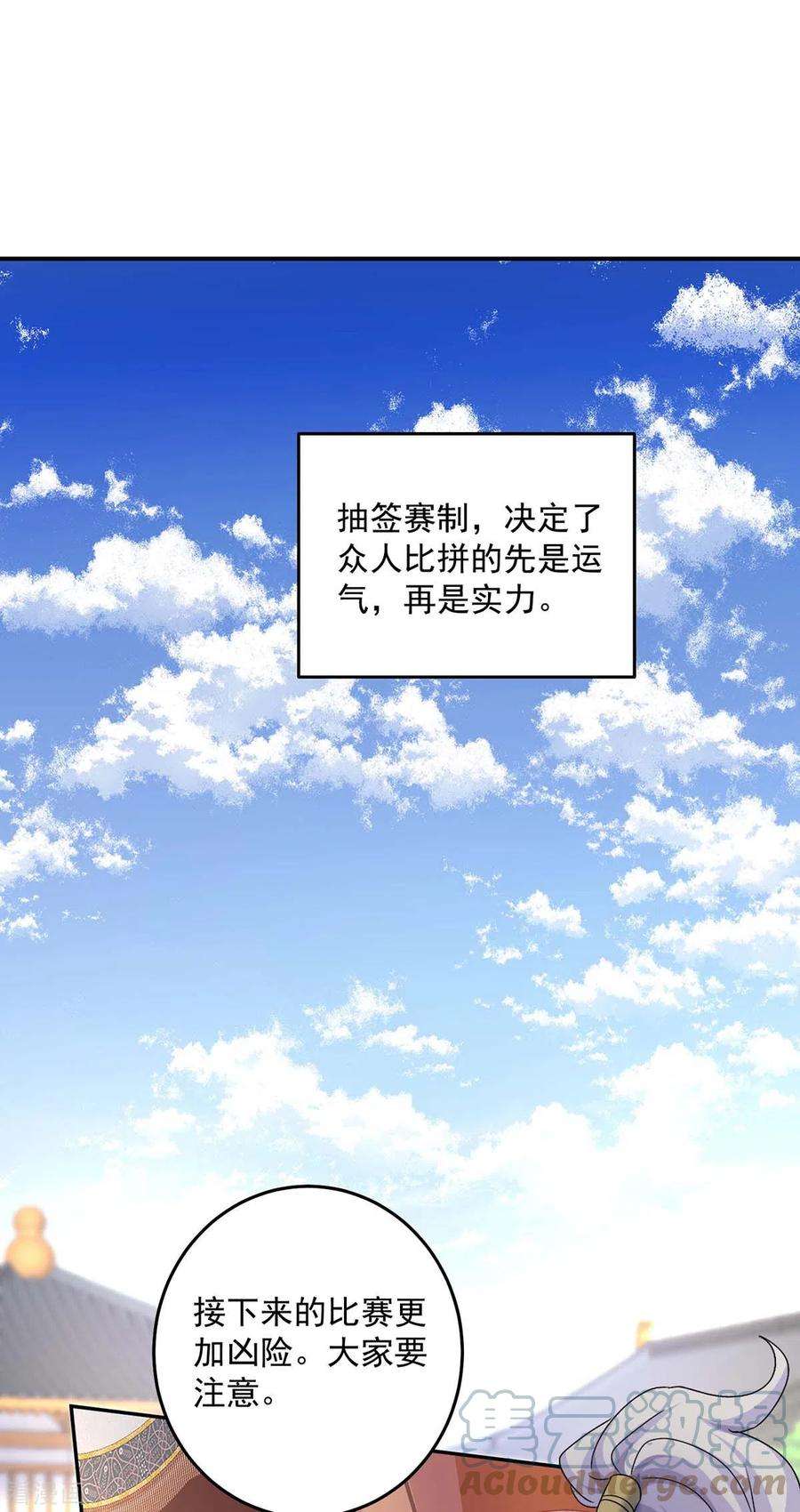我在异界养男神：神医九小姐173话 抽签，六进三