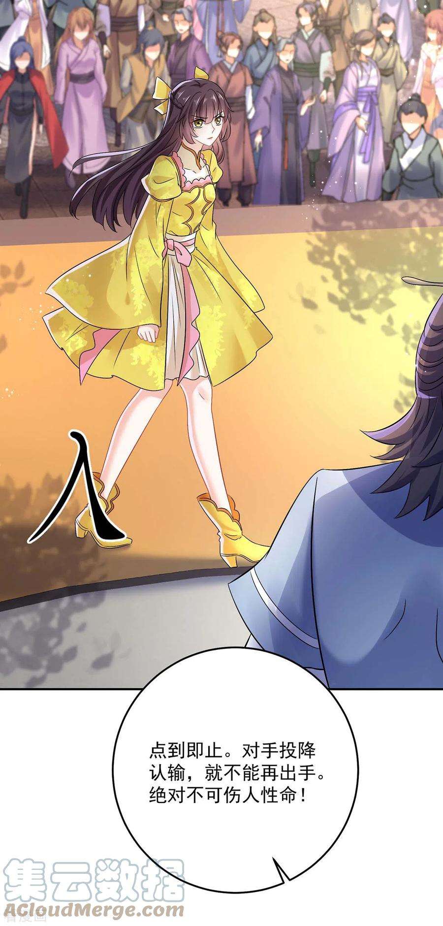 我在异界养男神：神医九小姐173话 抽签，六进三