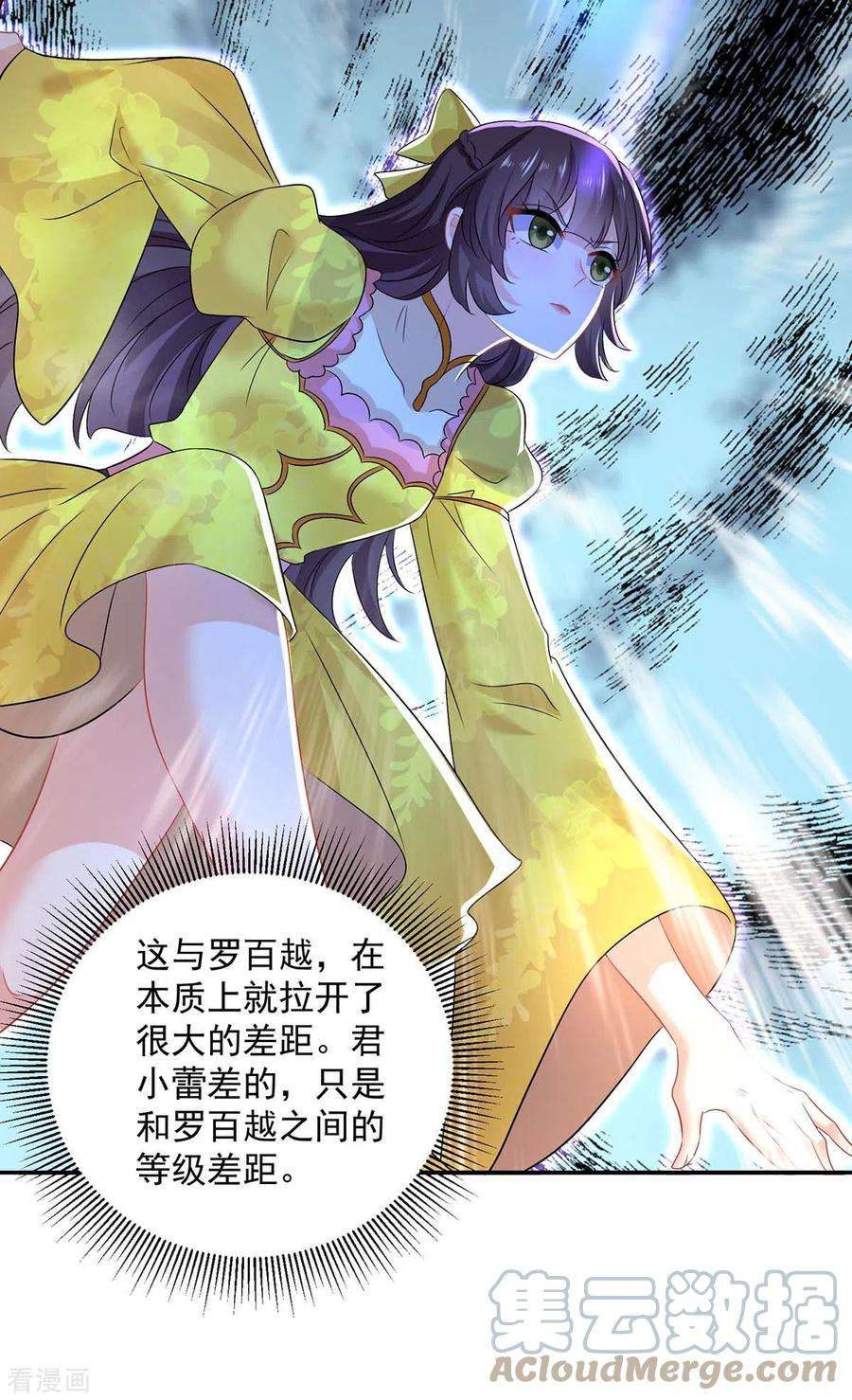 我在异界养男神：神医九小姐173话 抽签，六进三