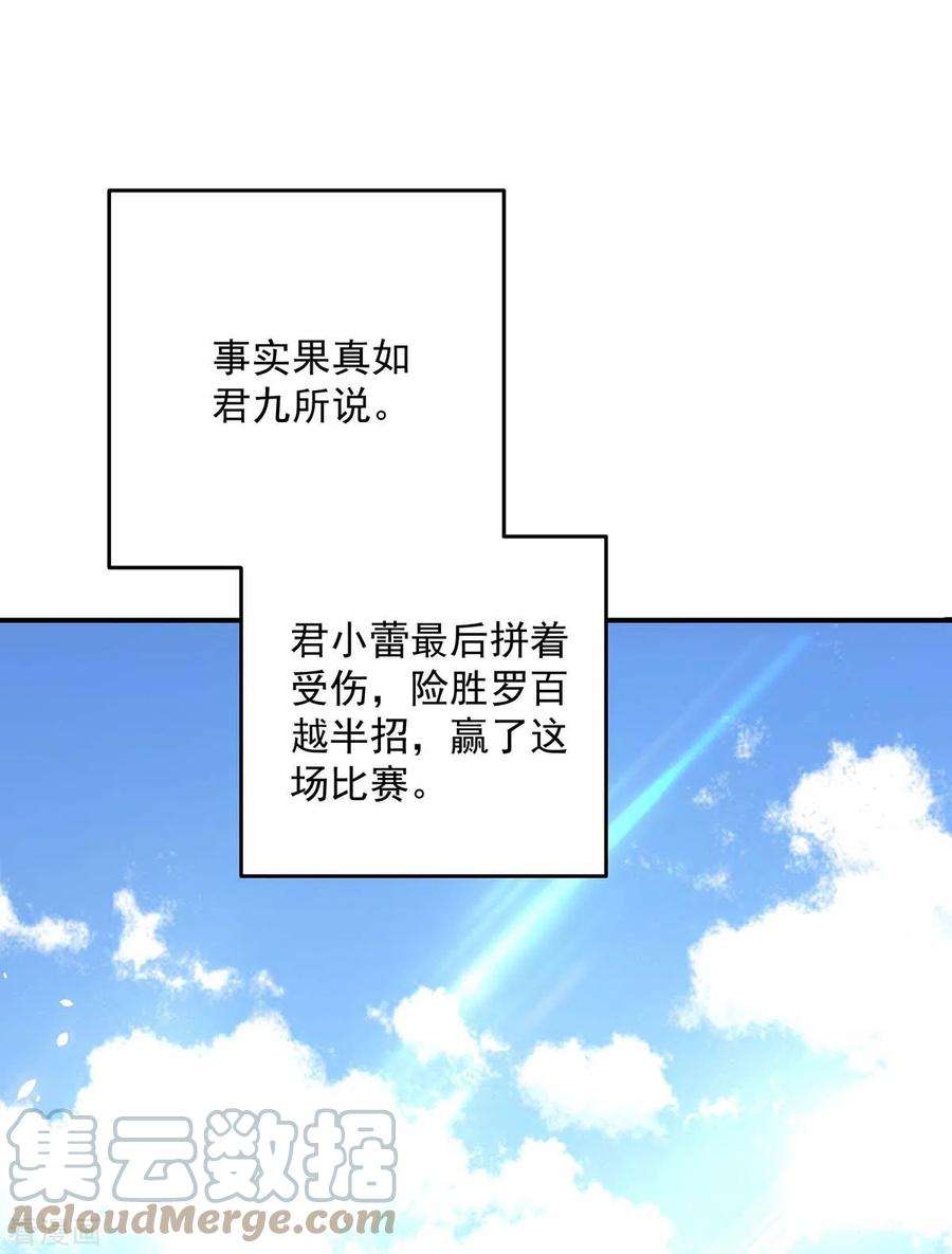 我在异界养男神：神医九小姐173话 抽签，六进三