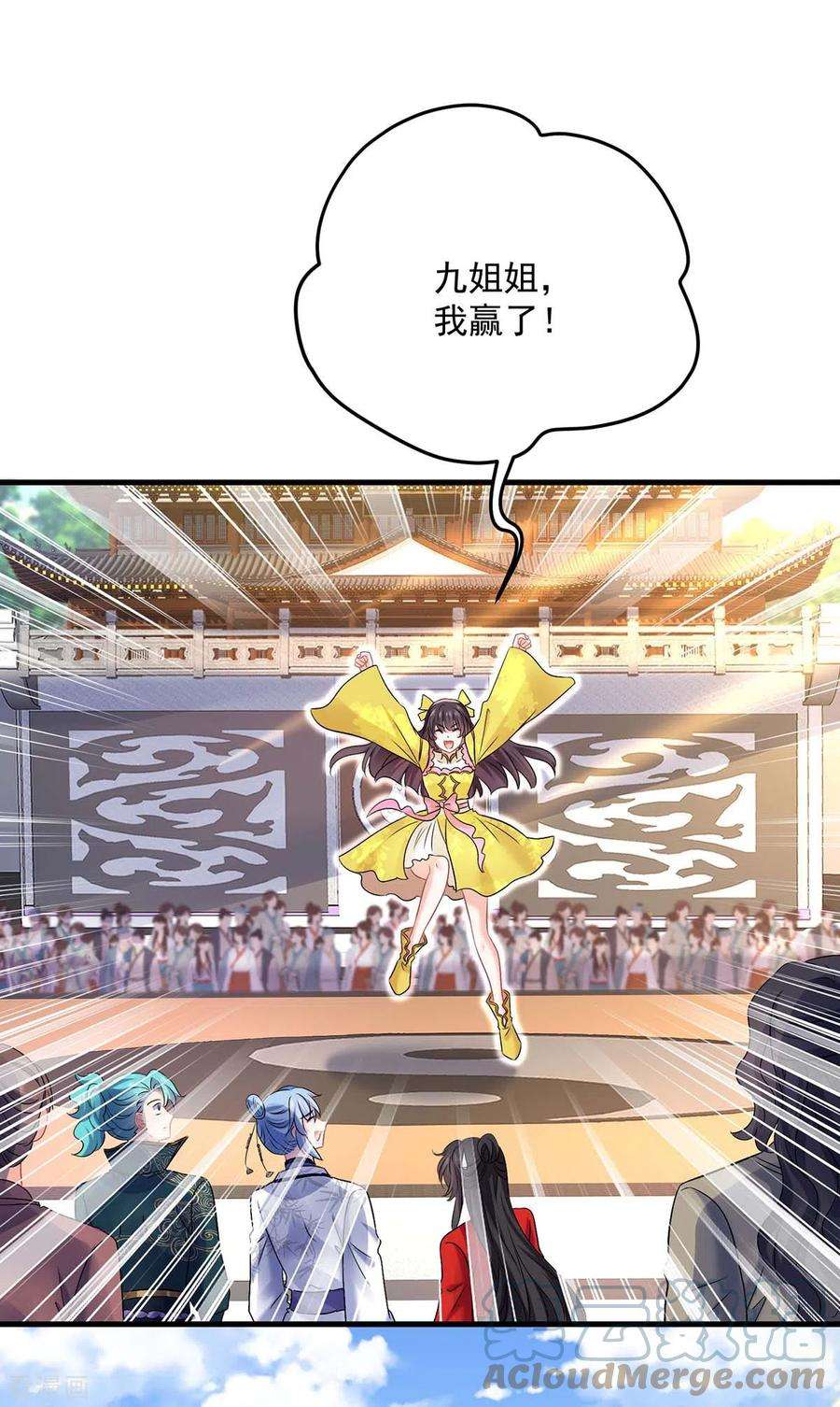 我在异界养男神：神医九小姐173话 抽签，六进三