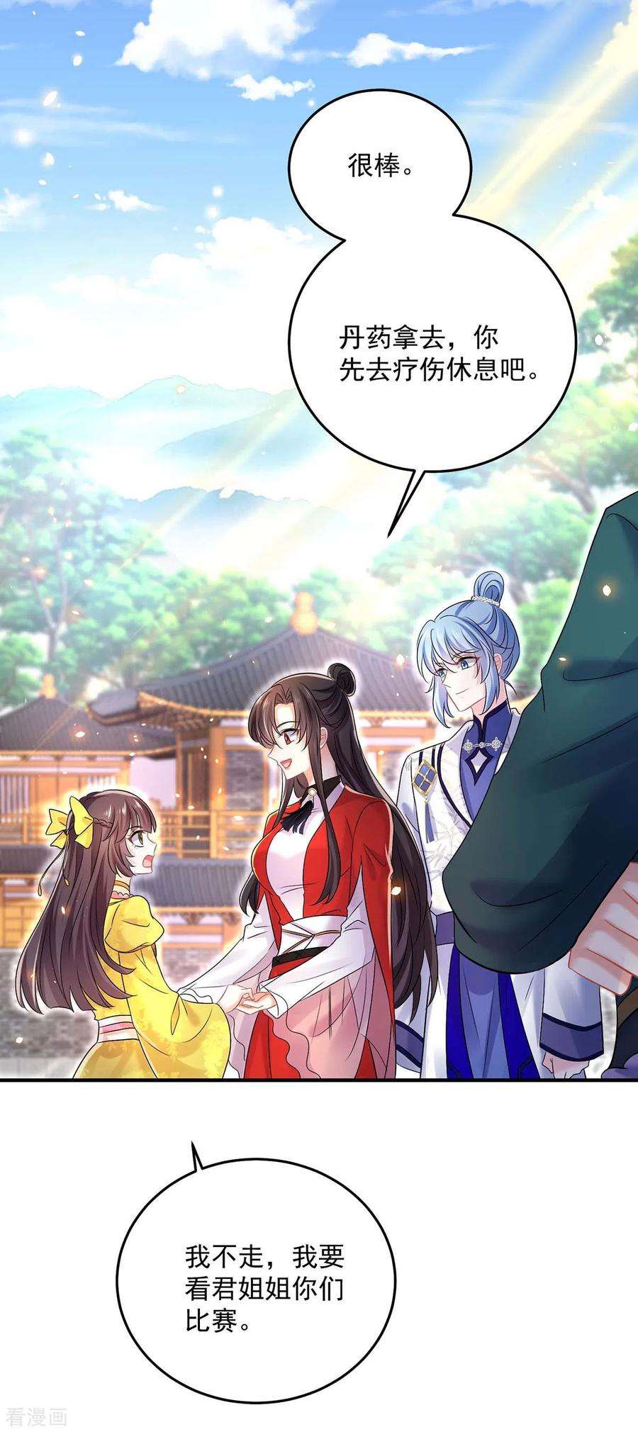 我在异界养男神：神医九小姐173话 抽签，六进三