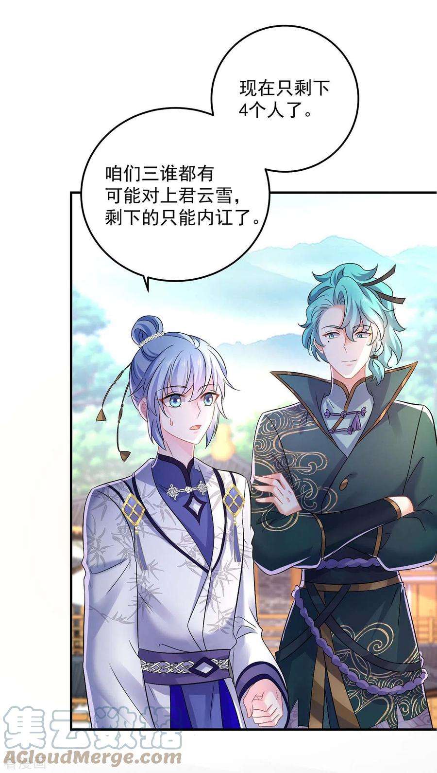 我在异界养男神：神医九小姐173话 抽签，六进三