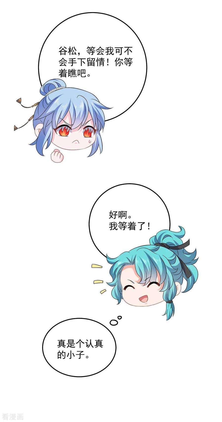 我在异界养男神：神医九小姐173话 抽签，六进三