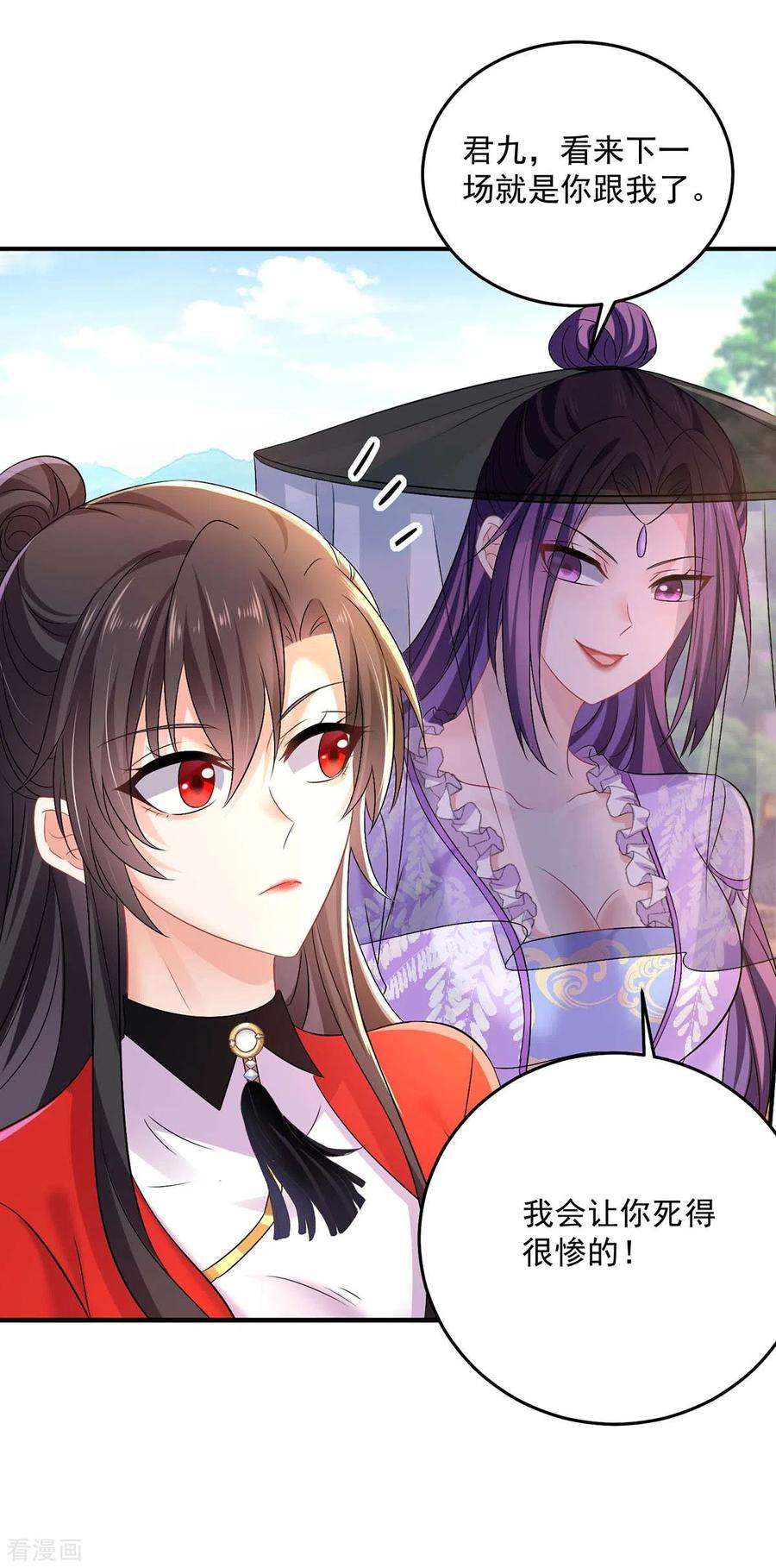 我在异界养男神：神医九小姐173话 抽签，六进三