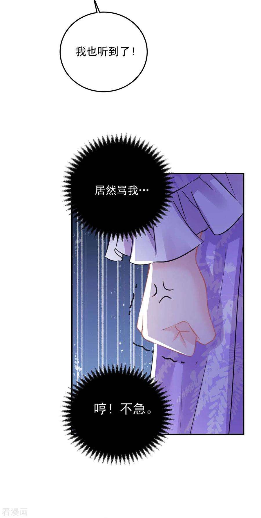 我在异界养男神：神医九小姐173话 抽签，六进三