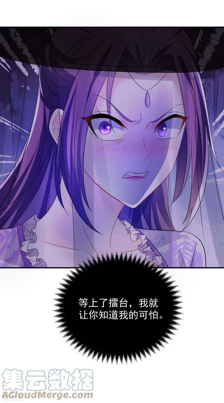 我在异界养男神：神医九小姐173话 抽签，六进三